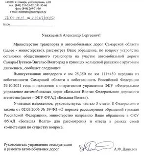 Письмо черникова