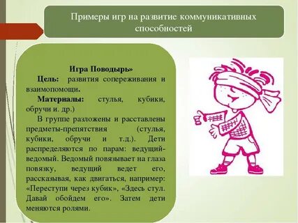 Индивидуальная работа с детьми коммуникативная