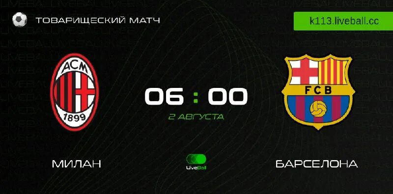 Liveball прямая трансляция барселона. Liveball прямая трансляция барселона. Liveball прямая трансляция барселона. барса. Liveball прямая трансляция барселона.