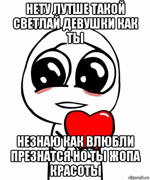 Я же глупая малышка люблю. Глупая малышка наливай. Малышка я тебя люблю картинки. Я же глупая малышка люблю. Люблю тебя моя крошка.