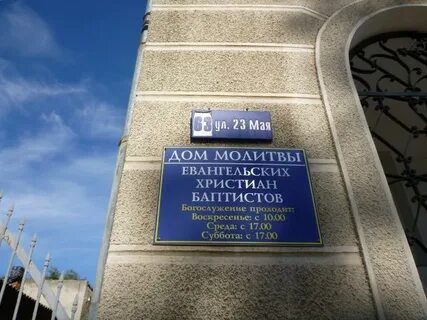 Молитва ехб
