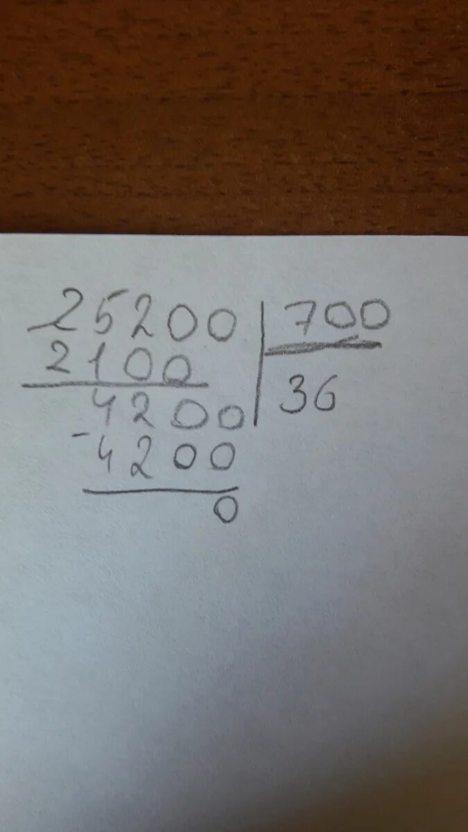 563500 700 в столбик. 563500 разделить на 700 столбиком. 563500 разделить на 700 столбиком. 563500:700. 563500:700.