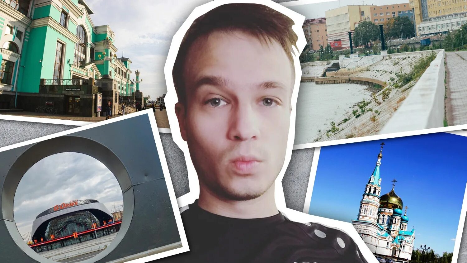 Лица лучших омск. Омск центр города. Лица лучших омск. Омск центр города. Города сибири омск.