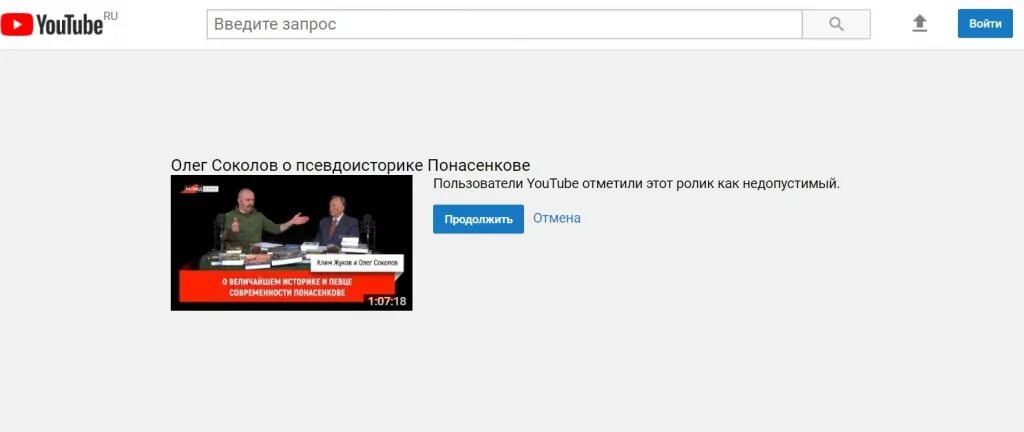 Пользователи youtube отметили этот ролик как недопустимый. Как отметить человека на ютуб. Список недопустимых слов для ютуб. Что значит ограниченный доступ в ютубе на видео. Ютуб видео доступ по ссылке