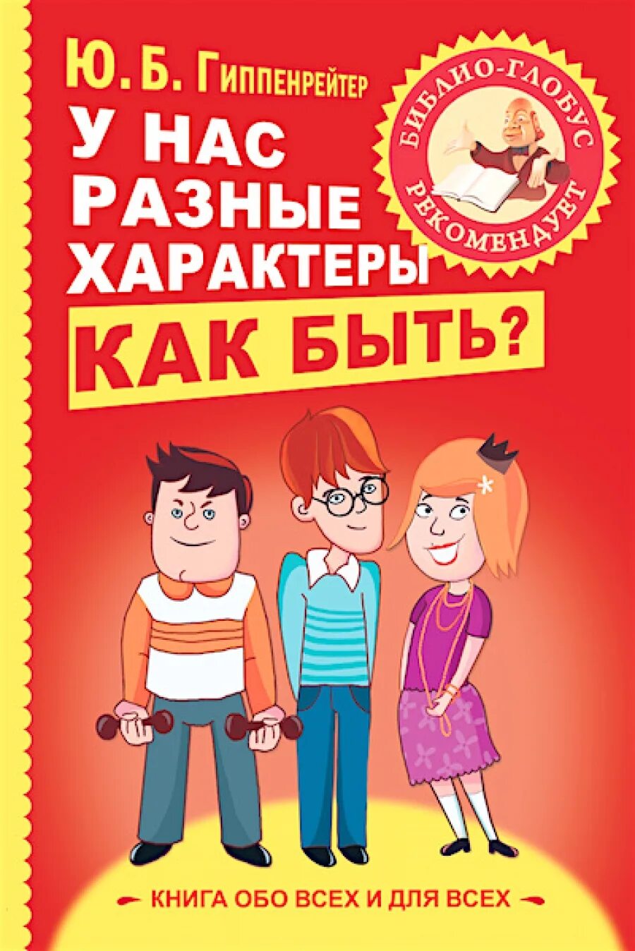 Книги ю гиппенрейтер