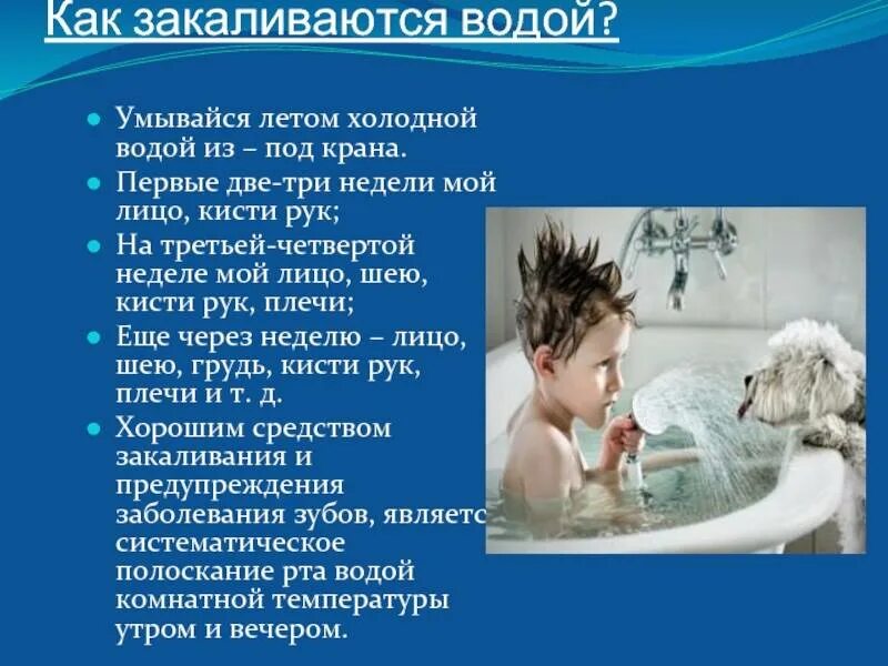 Почему надо умываться. Умывается холодной воды лицо. Умывание водой. Умыться холодной водой. Умывание лица холодной водой.