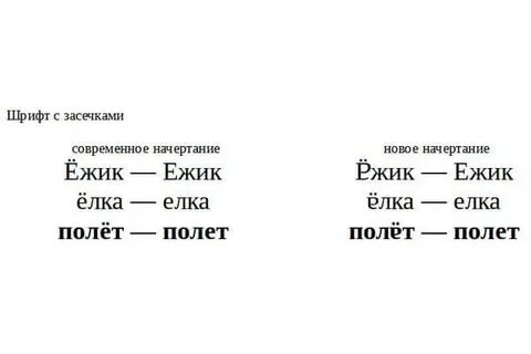 Замени е
