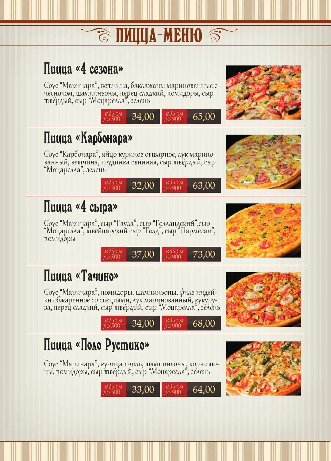Меню пиццерии. Меню итальянской пиццерии. Пицца экспресс пицца меню. Меню пицца Италия.