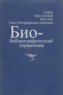 Санкт справочник