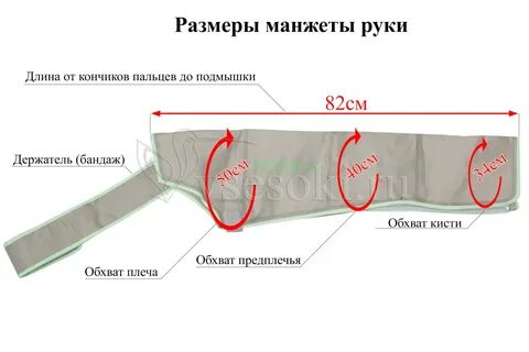 Детская манжета размер