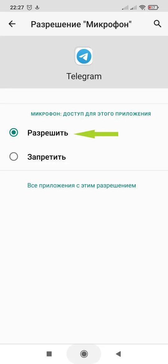 Микрофон в тг. Как включить микрофон в телеграмме. как настроить микрофон в телеграмме. микрофон телеграм. как разрешить микрофон в телеграмме.