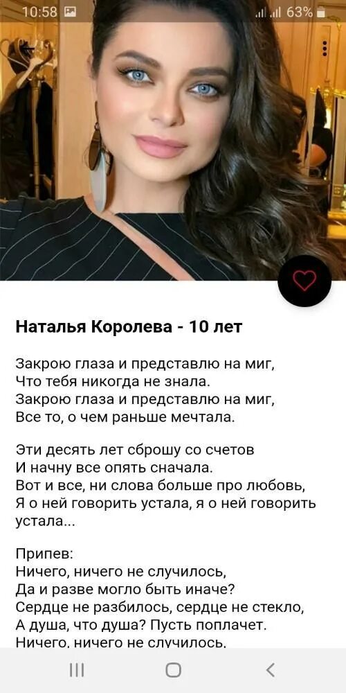 Последние песни королевой. Текст Наташа Королева. Наташа королёва текст. Наташа королёва подруга текст. Королёва подруга текст.