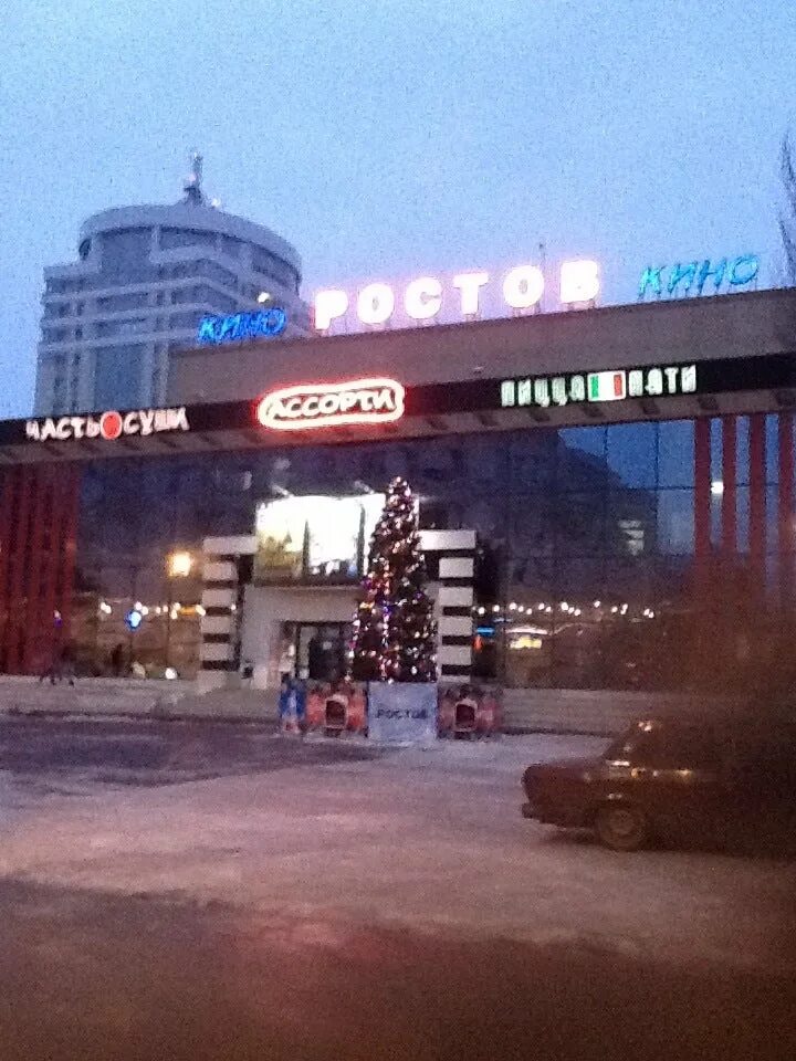 Кинотеатр большой внутри. Рольма ростов кинотеатр. Мальчик и птица кинотеатр ростов на дону. Кинотеатр большой ростов-на-дону внутри. Красноармейская 105 кинотеатр большой.