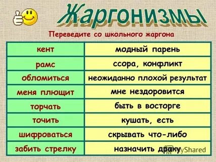 Че есть в русском языке