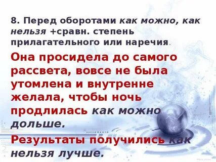 Внутренне желала