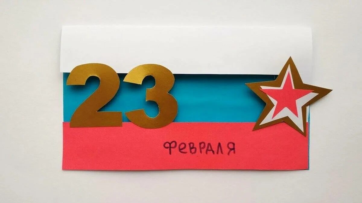 Скрап открытка на 23 февраля. Открытка на 23 февраля своими руками. Оригинальные открытки на 23 февраля. Подарок на 23 февраля!. Корпоративные подарки на 23 февраля.