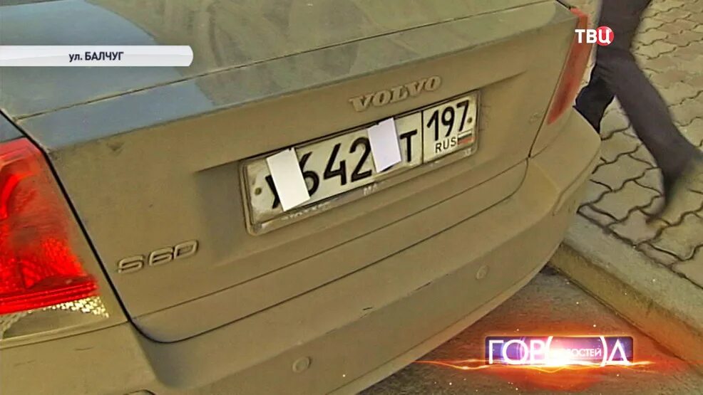 Зачем замазывать номер на фото Авто со скрытыми номерами: замазали, стёрли, запачкали буквы/цифры Страница 6