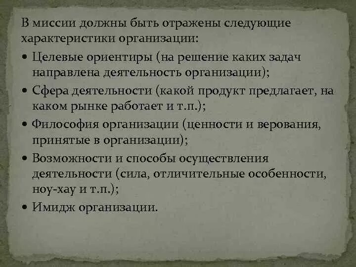 Организации должны быть отражены в