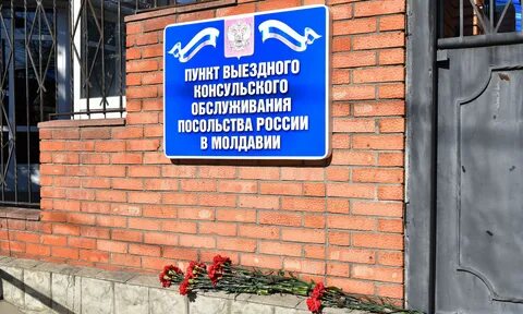Посольство в тирасполе электронная запись