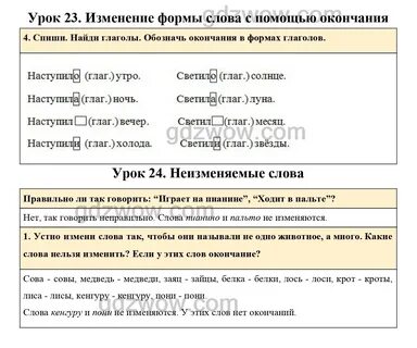 Спиши найди глаголы обозначь