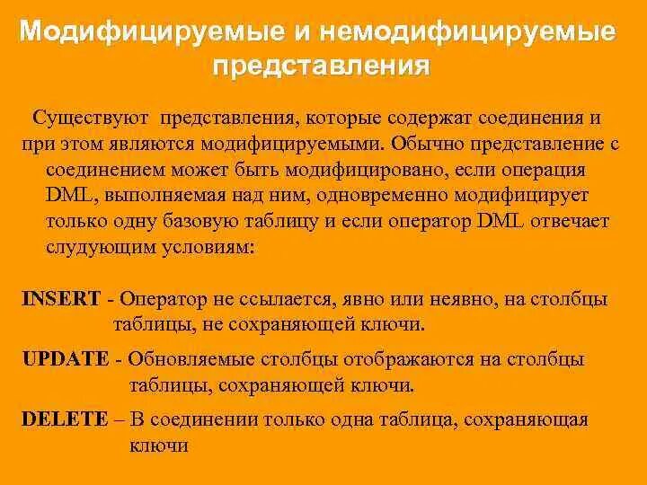 Модифицированные стали