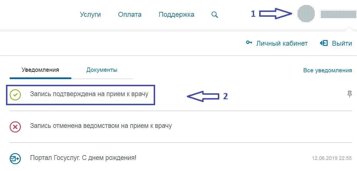 Как отменить запись к врачу через госуслуги. Отменить запись к врачу через госуслуги. Записаться к врачу через госуслуги. Талон к врачу через госуслуги. Запись к врачу через госуслуги личный кабинет.