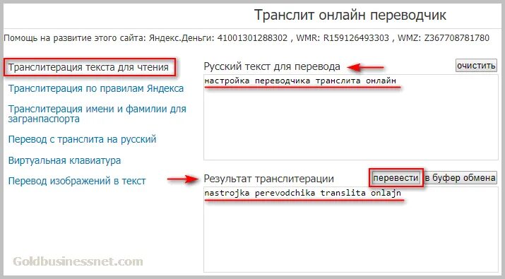 Таблица транслитерации английского языка на русский. Таблица транслитерации английского языка на русский. Таблица транслитерации с русского на английский. Транслитерация русских букв на английский. Таблица транслитерации.