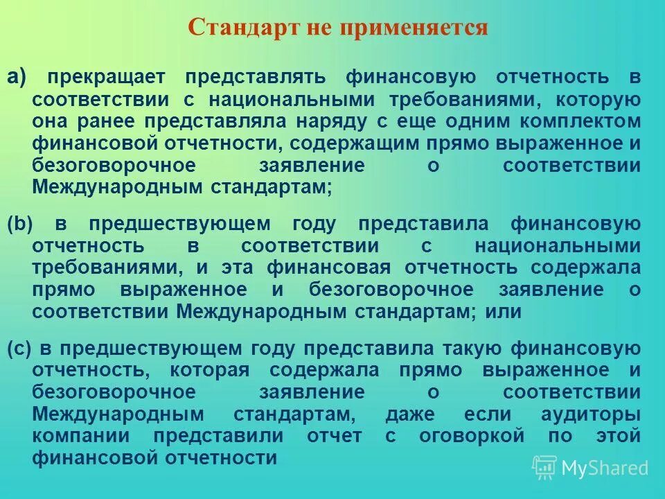 Прямо выраженный. Прямо выраженный