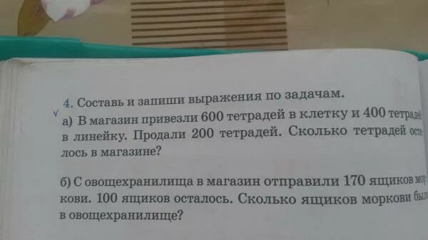 Составь по выражениям задачи и реши их. Составь задачу по выражению и реши ее. Составить по выражениям задачи и реши их. Задачи по выражению 8:4. Было 12 кг купили стало 50