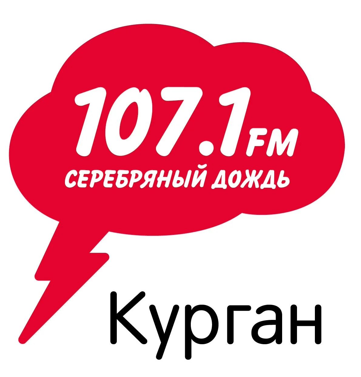 Серебряный дождь логотип. 100.1 Fm серебряный дождь. Серебряный дождь 102.2. Радио дождь.