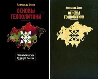 Геополитика будущее