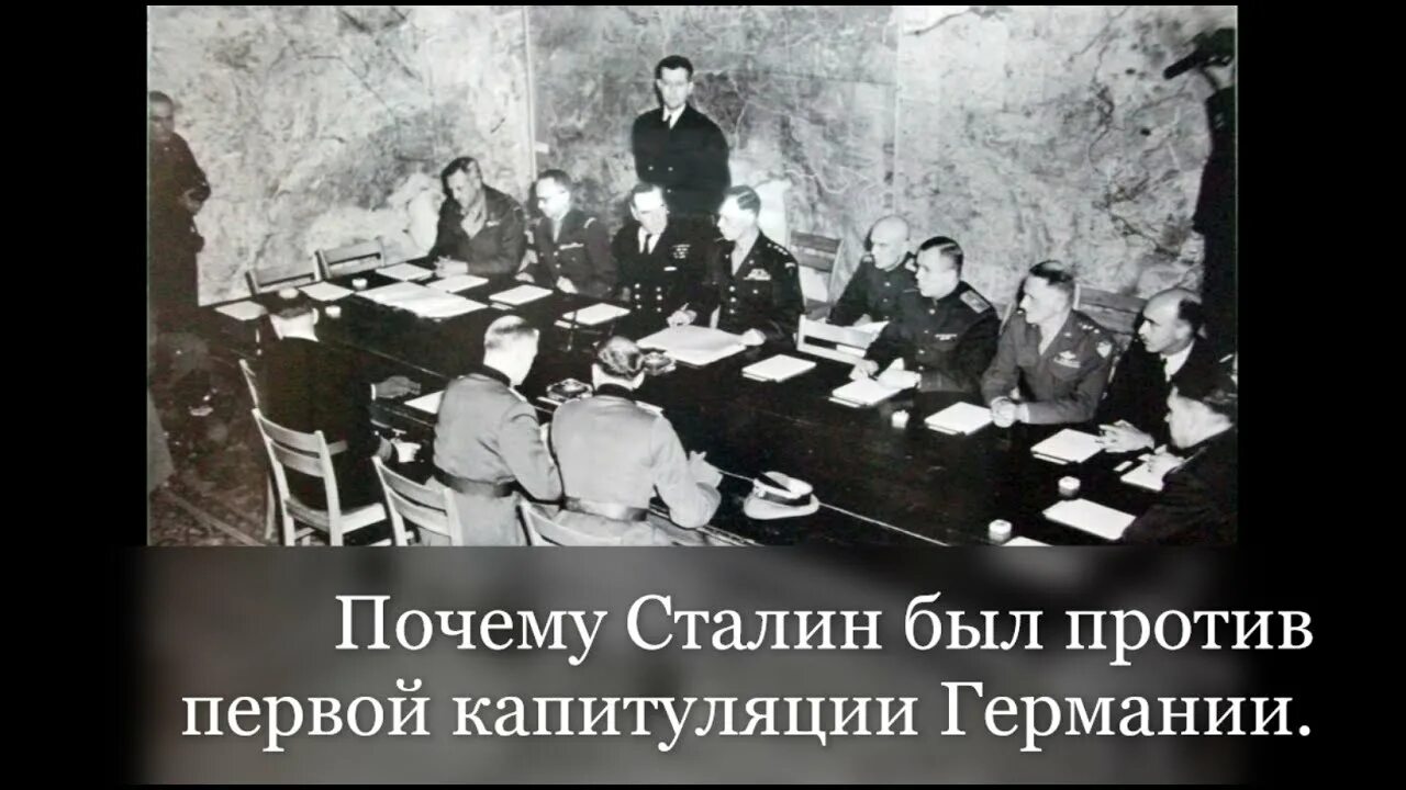 Жуков капитуляция Германии. Подписание капитуляции Германии 1945. Капитуляция Германии 1918. Почему Германия капитулировала?.