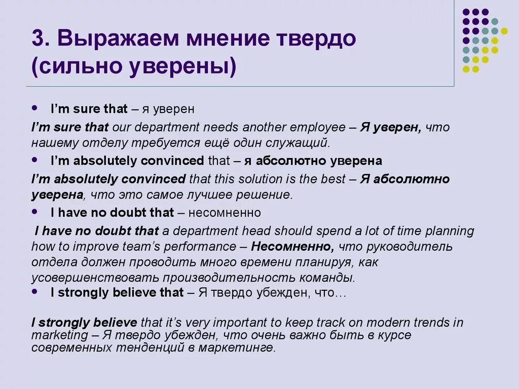 Как выразить свое мнение. Выражать мнение. Высказать мнение или выразить мнение. Высказать мнение примеры.