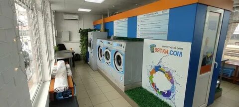 Стирка краснодар