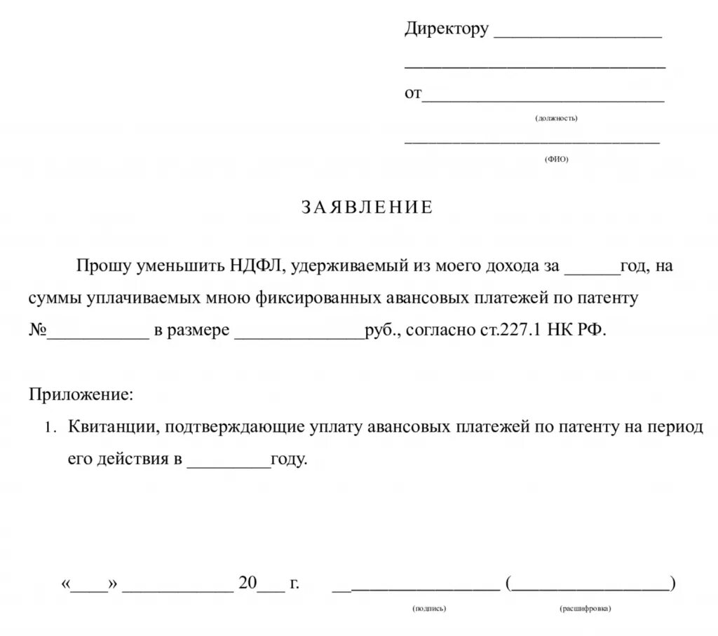 Возврат физического лица