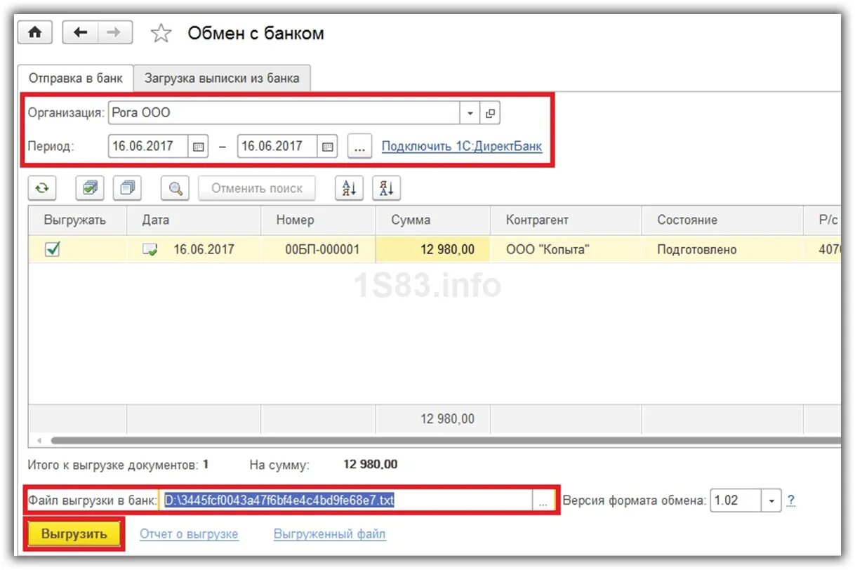 Выписка в формате txt. Выгрузка платежных поручений из 1с 8.3 в клиент-банк. Выгрузить клиент банк в 1с. Выгрузить платежку из 1с в банк клиент. Клиент-банк в 1с 8.3 Бухгалтерия.