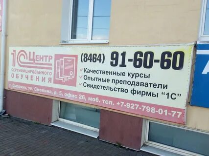 Сызрань 2 на карте