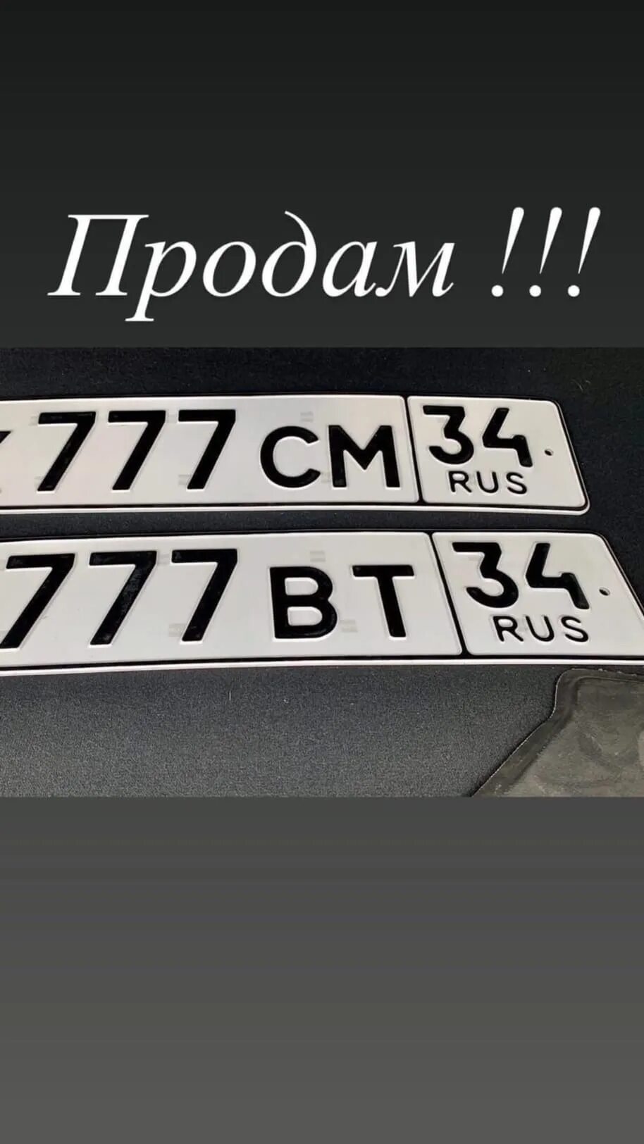 Номера 777 34. Гос номера Волгоград. 34 Регион. Гос номер 777 33 регион. Номера 34 купить