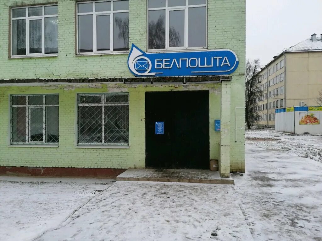 Почтовая 37. Почтовое отделение 39. Почта 15 отделение. Народного ополчения дом 19 республика беларусь могилев. Почта пушкина.