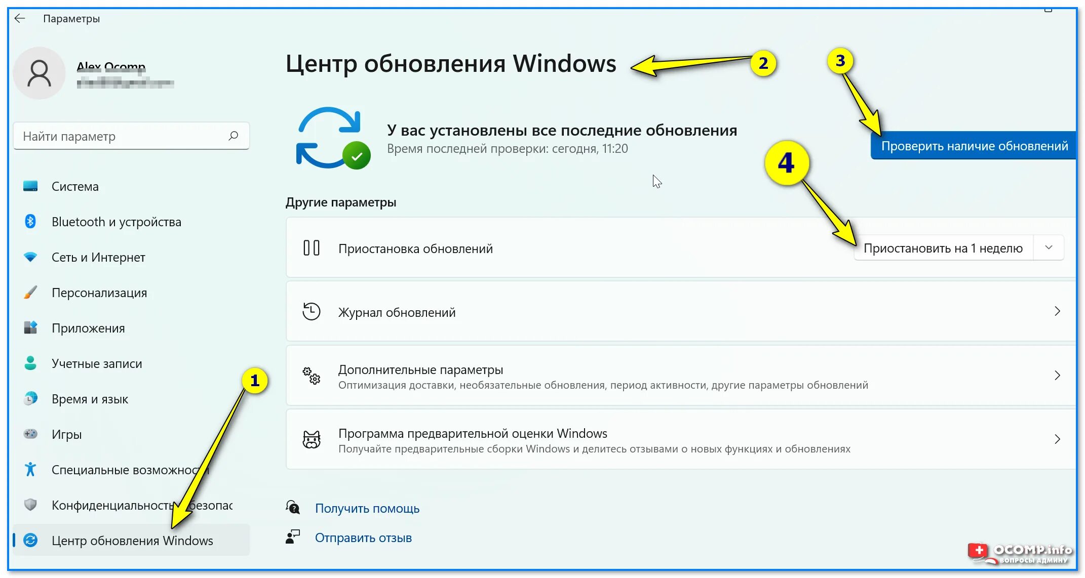 Как убрать ограничения виндовс 10. Центр обновления windows 10. отключить обновления виндовс. отключение обновлений windows 10. обновление виндовс 11.
