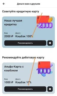Детская альфа карта с кэшбэком
