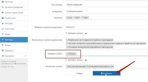 Сенлер бот