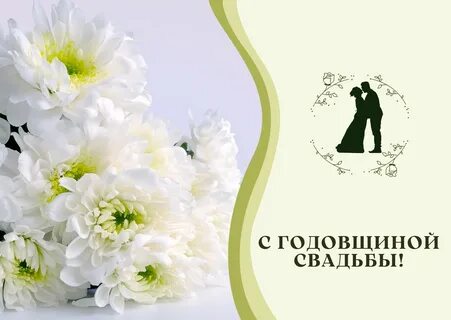 26 лет свадьбы поздравление мужу