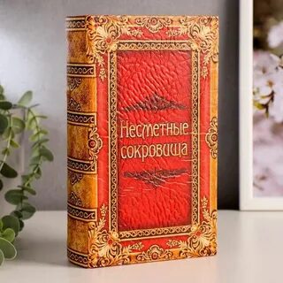 Обычная книги