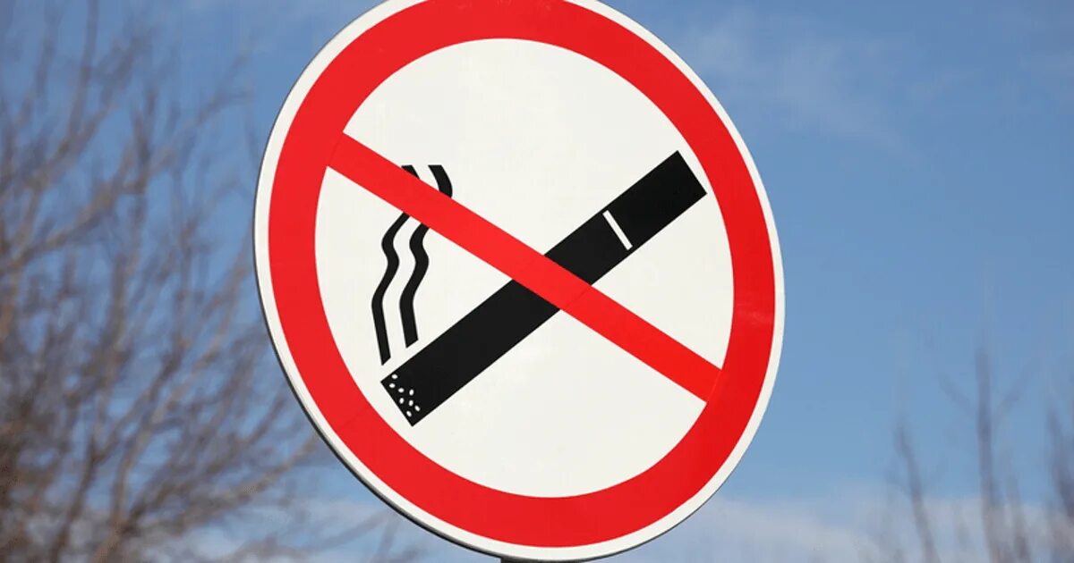Запрещающие знаки. Знак запрета курения. Картинка запрещено. Курение в парке запрещено. Нападение запрещено