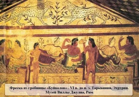 Сцена пира