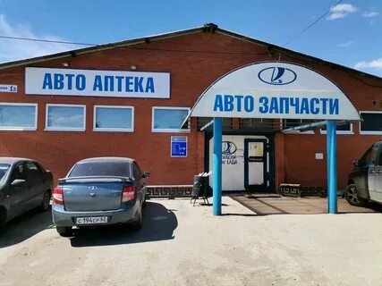 Магазин автозапчастей рязань