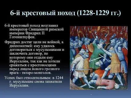 Возглавить поход