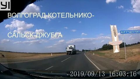 Котельниково сальск расстояние на машине