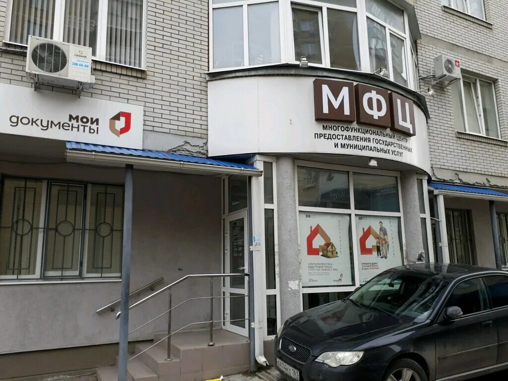 Ростов-на-дону проспект ленина, 46а. Мфц ленина 46а. Мфц ростов-на-дону ленина 46. Мфц ростов-на-дону королева 32/36. Мфц большая садовая.